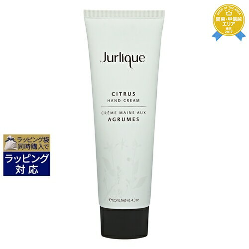 送料無料★ジュリーク ハンドクリーム シトラス 125ml(新パッケージ) | Jurlique ハンドクリーム