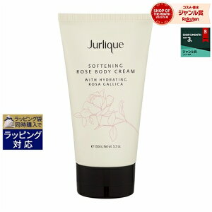 【最大1500円クーポン配布】 店内全品送料無料★ジュリーク ボディクリームローズN 150ml | Jurlique ボディクリーム