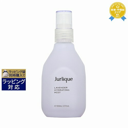 ジュリーク 化粧水 ジュリーク ラベンダー ハイドレイティングミスト 新パッケージ 100ml | 最安値に挑戦 Jurlique ミスト状化粧水