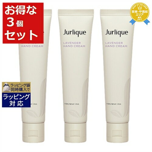 ジュリーク 送料無料★ジュリーク ラベンダー ハンドクリームN お得な3個セット 40ml x 3 | Jurlique ハンドクリーム