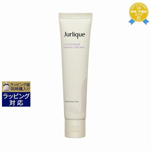 ジュリーク ラベンダー ハンドクリームN 40ml 最安値に挑戦 Jurlique ハンドクリーム