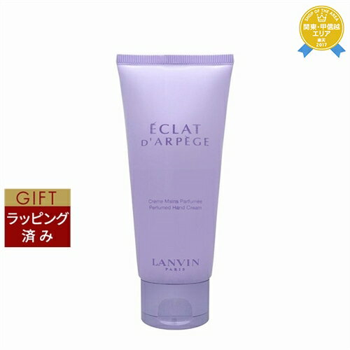 ランバン エクラ・ドゥ・アルページュ ハンドクリーム 100ml | 最安値に挑戦 LANVIN ハンドクリーム 1