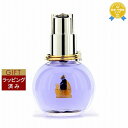 ランバン エクラ ドゥ アルページュ オードパルファム 30ml | 最安値に挑戦 LANVIN 香水(レディース)