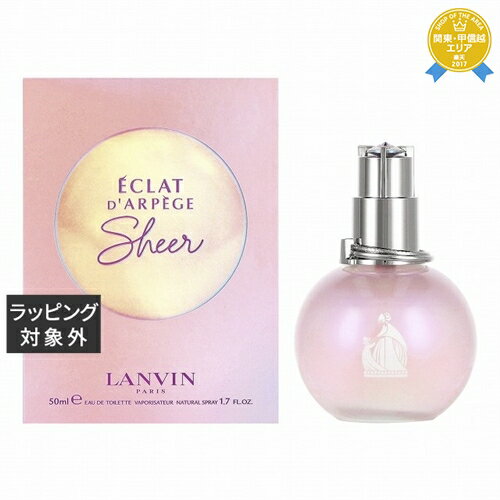 ランバン エクラ ドゥ アルページュ シアー オードトワレ 50ml | 最安値に挑戦 LANVIN ...