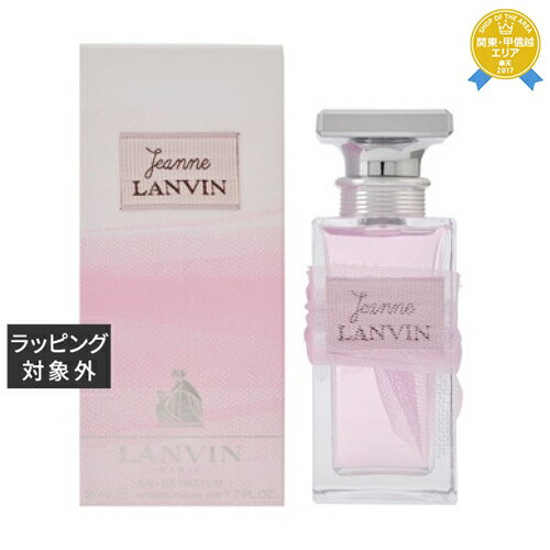 ランバン 香水 レディース 送料無料★ランバン ジャンヌ ランバン オードパルファム 50ml | LANVIN 香水（レディース）