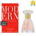 送料無料 ランバン モダンプリンセス オードパルファム 30ml | LANVIN 香水(レディース)