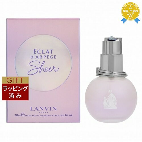 【ラッピング済】ランバン エクラ ドゥ アルページュ シアー オードトワレ 30ml | 最安値に挑 ...