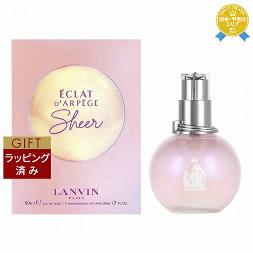 【ラッピング済】ランバン エクラ ドゥ アルページュ シアー オードトワレ 50ml | 最安値に挑 ...