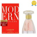 【ラッピング済】送料無料 ランバン モダンプリンセス オードパルファム 30ml | LANVIN 香水(レディース)