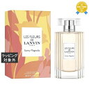 送料無料 ランバン レ フルール ド ランバン サニーマグノリア オードトワレ 90ml | LANVIN 香水(レディース)