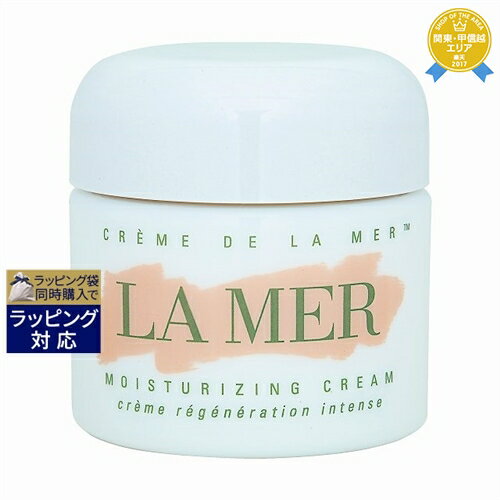 送料無料★ドゥ ラ メール クレーム ドゥ ラ メール（モイスチャライジングクリーム） 60ml DE LA MER デイクリーム