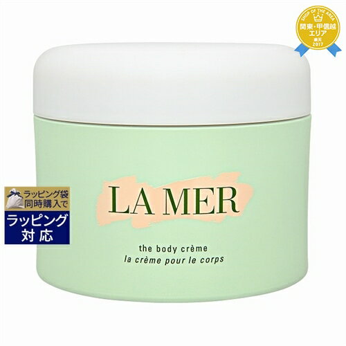 送料無料★ドゥ・ラ・メール ザ・ボディ クレーム 300ml | DE LA MER ボディクリーム