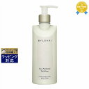 送料無料 ブルガリ オ パフメ テ ブラン ボディローション 300ml | BVLGARI ボディローション