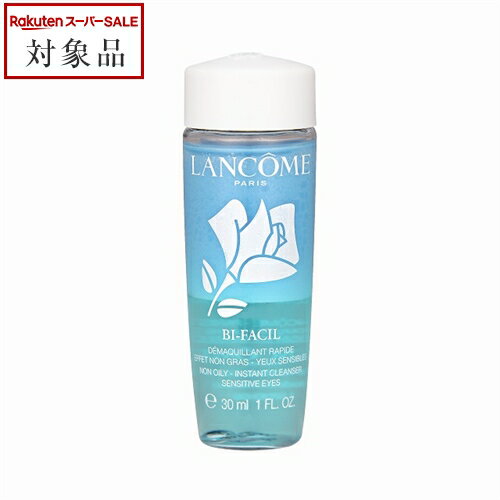ランコム ビファシル 30ml | 日本未発売 スーパーSALE スーパーセール 値下げ 最安値に挑戦 LANCOME ポイントリムーバー