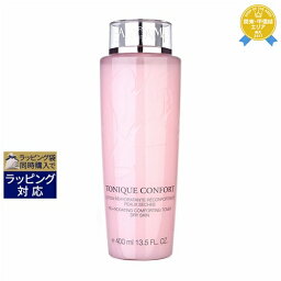 ランコム 化粧水 送料無料★ランコム トニック コンフォート 400ml | LANCOME 化粧水