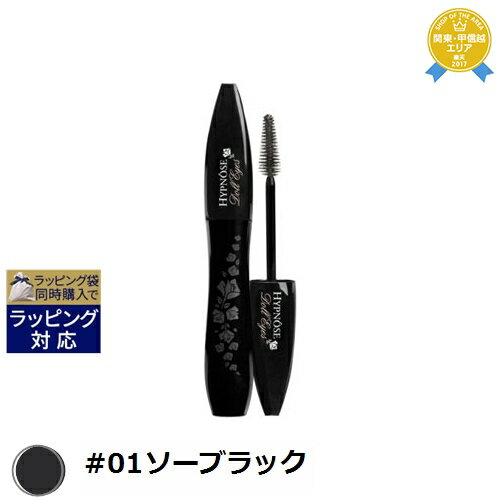 ランコム（5000円程度） 送料無料★ランコム イプノーズ ドールアイ #01ソーブラック 6.5ml | 日本未発売 LANCOME マスカラ