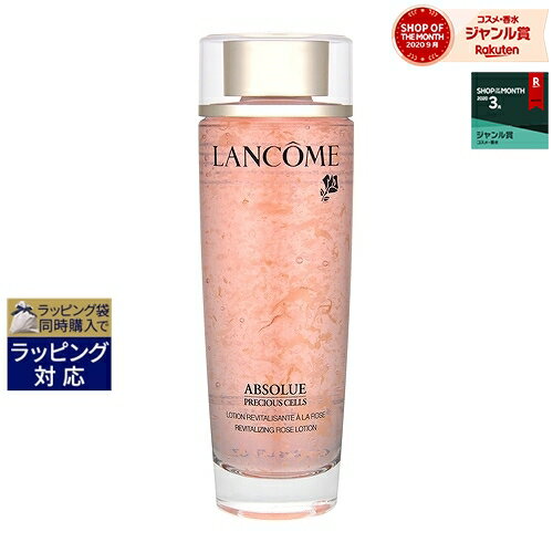 ランコム アプソリュ プレシャスセル ローズ ローション 150ml | 最安値に挑戦 LANCOME 化粧水