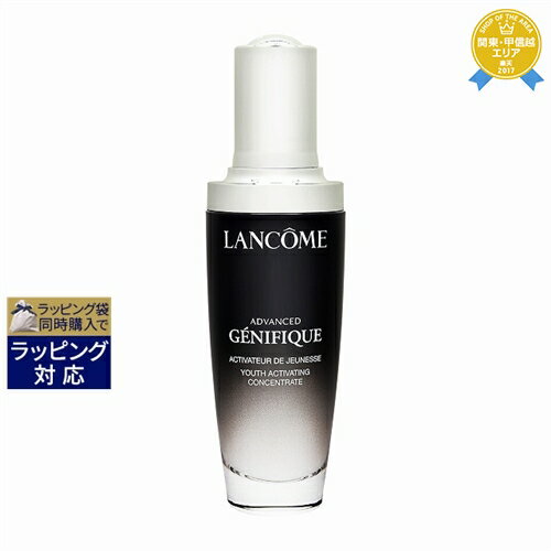 ランコム ジェニフィックアドバンストN 50ml | 最安値に挑戦 LANCOME 美容液