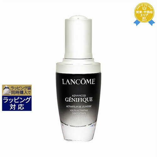 送料無料★ランコム ジェニフィックアドバンストN 30ml LANCOME 美容液