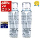 送料無料★ランコム オー ドゥスール お得な2個セット 400ml x 2 | 日本未発売 LANCOME 化粧水