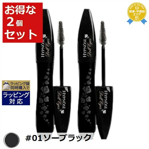 送料無料★ランコム イプノーズ ドールアイ #01ソーブラック 6.5ml x 2 | 日本未発売 LANCOME マスカラ