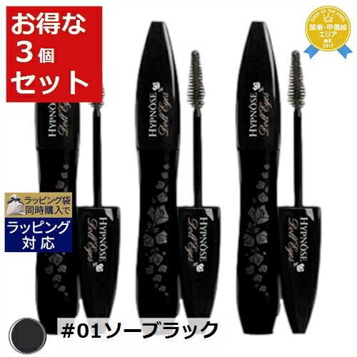 送料無料★ランコム イプノーズ ドールアイ #01ソーブラック 6.5ml x 3 | 日本未発売 LANCOME マスカラ