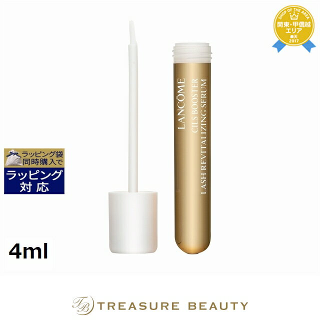 送料無料 ランコム シィル ブースター ラッシュ セラム 4ml | LANCOME まつげ美容液のサムネイル