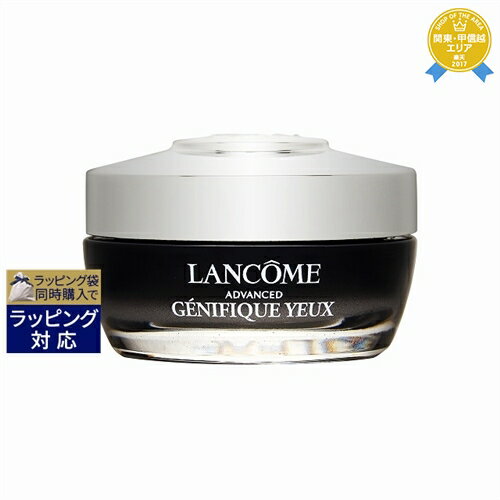 送料無料★ランコム ジェニフィック アドバンスト アイクリーム 15ml LANCOME アイケア