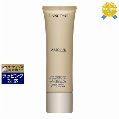 ランコム 日焼け止め 送料無料★ランコム アプソリュ UV SPF50 PA++++ 50ml | LANCOME 日焼け止め（顔）