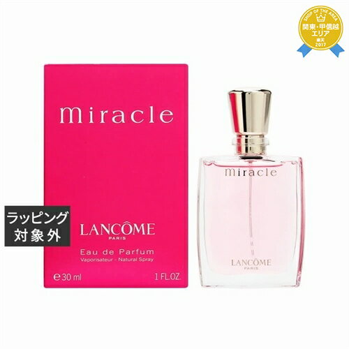 ランコム 送料無料★ランコム ミラクオードゥパルファン 30ml | LANCOME 香水（レディース）