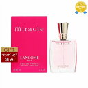 【ラッピング済】送料無料★ランコム ミラクオードゥパルファン 30ml | LANCOME 香水（レディース）