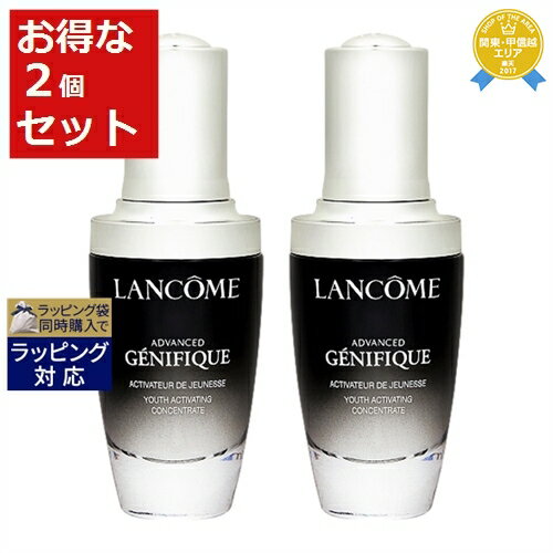 送料無料★ランコム ジェニフィックアドバンストN 【数量限定激安】 30ml x 2 | LANCOME 美容液