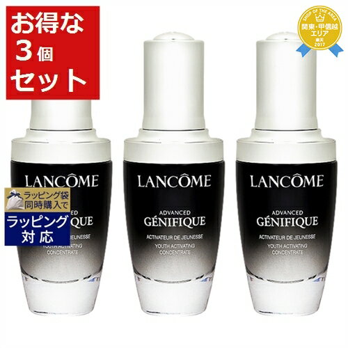 送料無料★ランコム ジェニフィックアドバンストN 【数量限定激安】 30ml x 3 | LANCOME 美容液