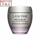 送料無料 ランコム レネルジー HPN クリーム 数量限定ジャンボサイズ 75ml | スーパーSALE スーパーセール 値下げ LANCOME ナイトクリーム