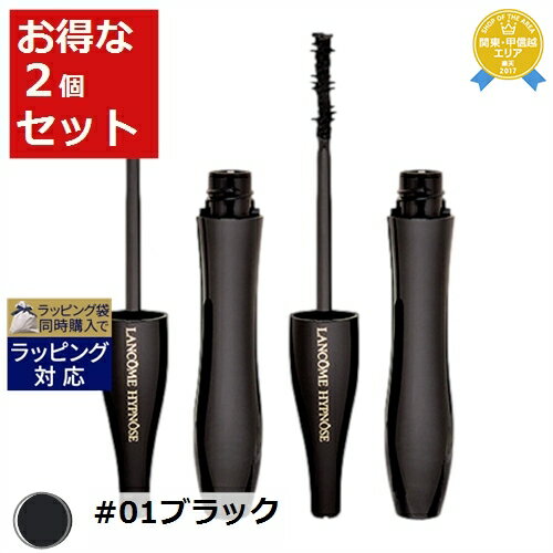 送料無料★ランコム イプノーズ #01ブラック 2セット | LANCOME マスカラ