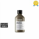 ロレアル セリエ エクスパート アブソルート R モレキュラーシャンプー 300mL | 最安値に挑戦 L'OREAL シャンプー