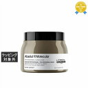 送料無料 ロレアル セリエ エクスパート アブソルート R モレキュラーマスク 500g | L'OREAL ヘアマスク/パック