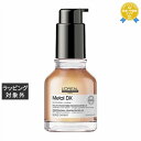 送料無料 ロレアル セリエ メタルDX コンセントレイティッド オイル 50ml | 最安値に挑戦 L'OREAL ヘアオイル