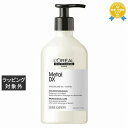 送料無料 ロレアル メタルDX ケア(トリートメント) 500ml | L'OREAL コンディショナー