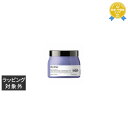 送料無料 ロレアル セリエ ブロンディファイアー マスク 500g | L'OREAL ヘアマスク/パック