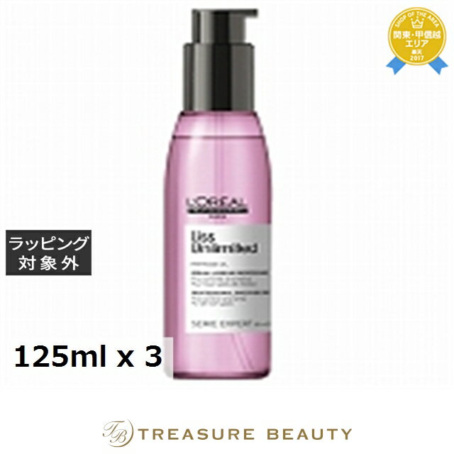 ロレアル セリエ リスアンリミテッド セラム 3個セット 125ml x 3 | ヘアエッセンス ストレート すべての髪質