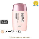 コーセー クリエ クリアターン EX リキッドファンデーションR オークル 412 40ml | 最安値に挑戦 KOSE リキッドファンデ