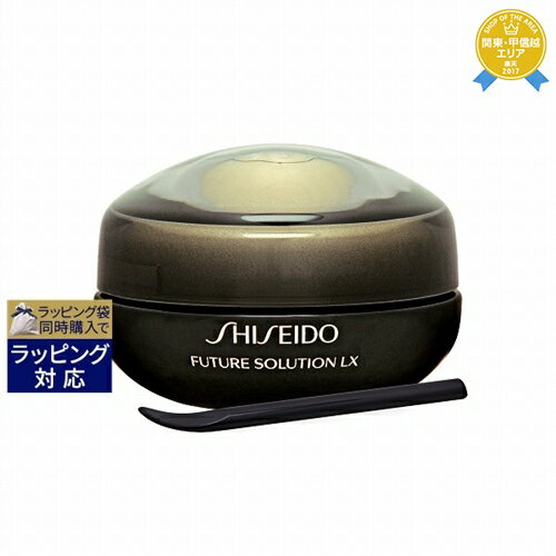 送料無料★資生堂 フューチャーソリューション LX アイ アンド リップコントア Rクリームe 17ml | SHISEIDO アイケア