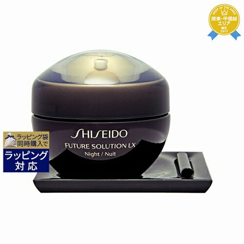 送料無料★資生堂 フューチャーソリューション LX トータル Rクリームe 50ml | SHISEIDO ナイトクリーム