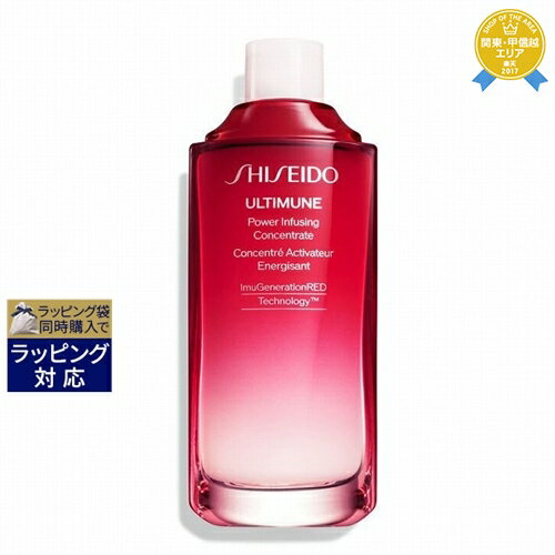 送料無料★資生堂 アルティミューン パワライジング コンセントレート III リフィル 75ml | SHISEIDO 美容液