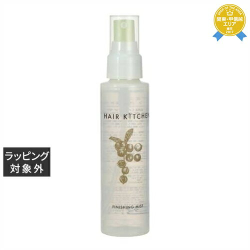 資生堂 ヘアキッチン フィニッシングミスト 95ml | 最安値に挑戦 SHISEIDO ヘアスプレー・ヘアミスト