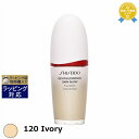 送料無料 資生堂 エッセンス スキングロウ ファンデーション 120 Ivory 30ml | SHISEIDO リキッドファンデ