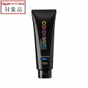 資生堂 カラーミューズ カラークリーム ブルー 240g | スーパーSALE スーパーセール 値下げ 最安値に挑戦 SHISEIDO 白髪染め・ヘアカラー