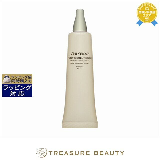 【最大4500円クーポン】送料無料 資生堂 フューチャーソリューション LX インフィニトリートメント プ..