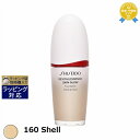 《あす楽対応》送料無料 資生堂 エッセンス スキングロウ ファンデーション 160 Shell 30ml | 《時間指定不可》 SHISEIDO リキッドファンデ